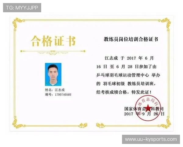 2026年羽毛球全国青训营营员成长追踪系统上线,2021羽毛球国青集训
